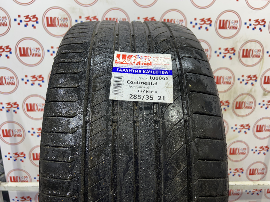 Шина Б/У 285/35 R21 Лето Continental C.Sport Contact-5 Кат. 4