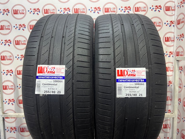 Шина Б/У 255/40 R21 Лето Continental C.Sport Contact-5 Кат. 5