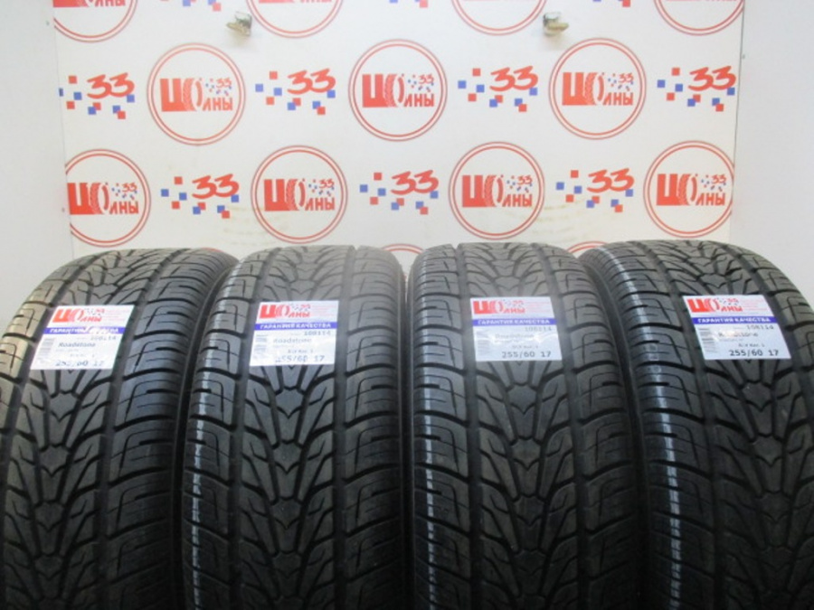 Шина Б/У 255/60 R17 Лето Roadstone ROADIAN HP Кат. 1