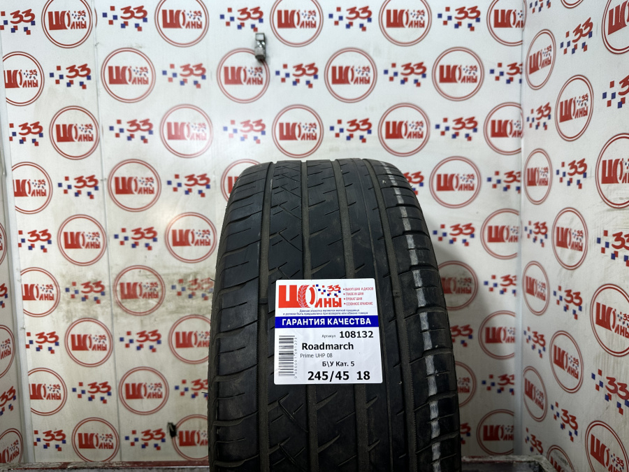 Б/У 245/45 R18 Лето Roadmarch Prime UHP 08 Кат. 5