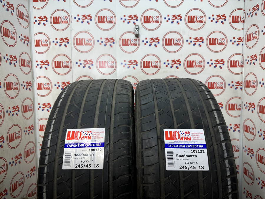 Б/У 245/45 R18 Лето Roadmarch Prime UHP 08 Кат. 5