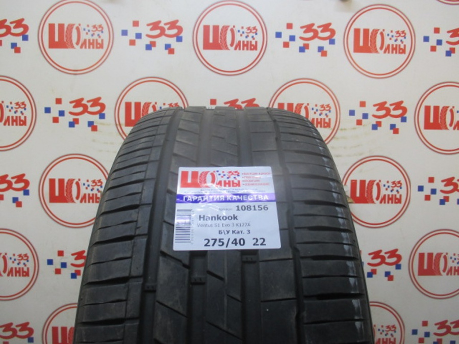 Шина Б/У 275/40 R22 Лето Hankook Ventus S1 Evo 3 K127A Кат. 3