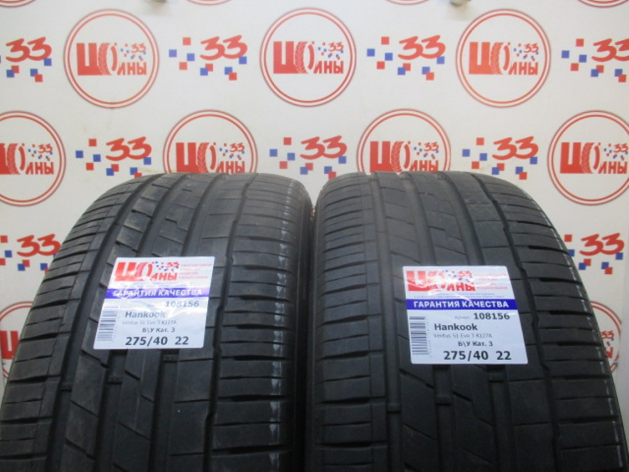 Шина Б/У 275/40 R22 Лето Hankook Ventus S1 Evo 3 K127A Кат. 3