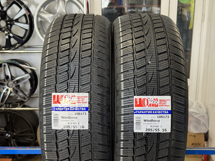 Б/У 205/55 R16 Зима Windforce Snowblazer UHP Кат. 2