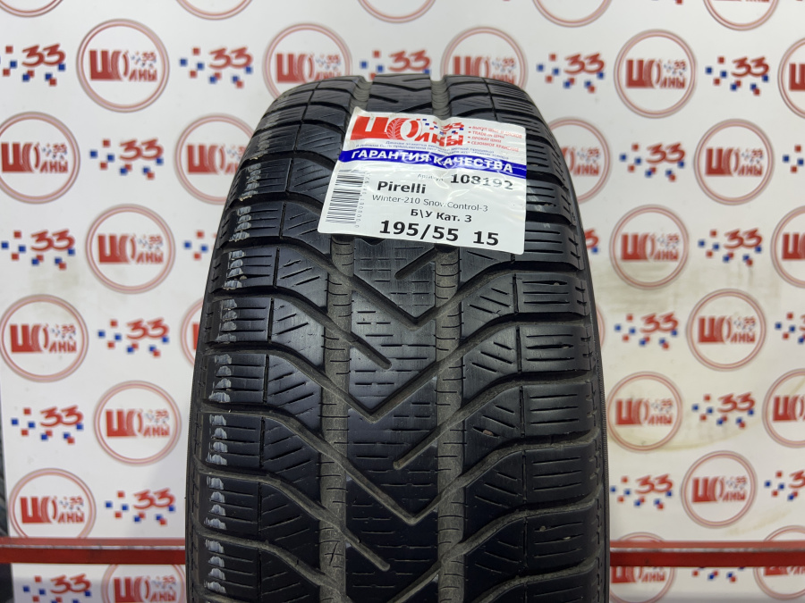 Шина Б/У 195/55 R15 Зима Pirelli Winter-210 SnowControl-3 Кат. 3