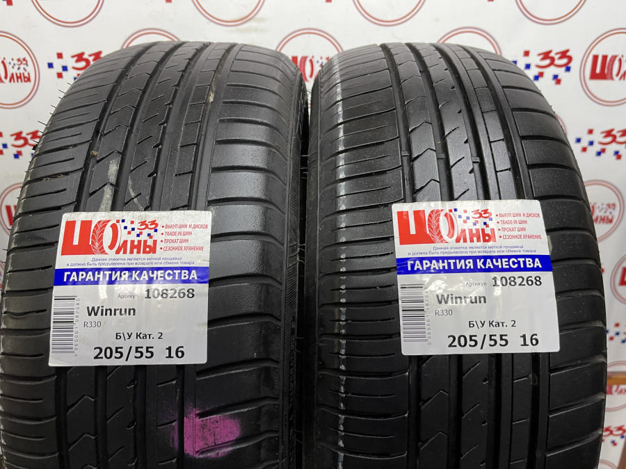 Б/У 205/55 R16 Лето Winrun R330 Кат. 2