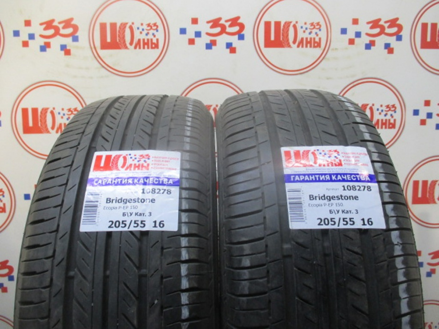 Б/У 205/55 R16 Лето Bridgestone Ecopia P-EP 150 Кат. 3