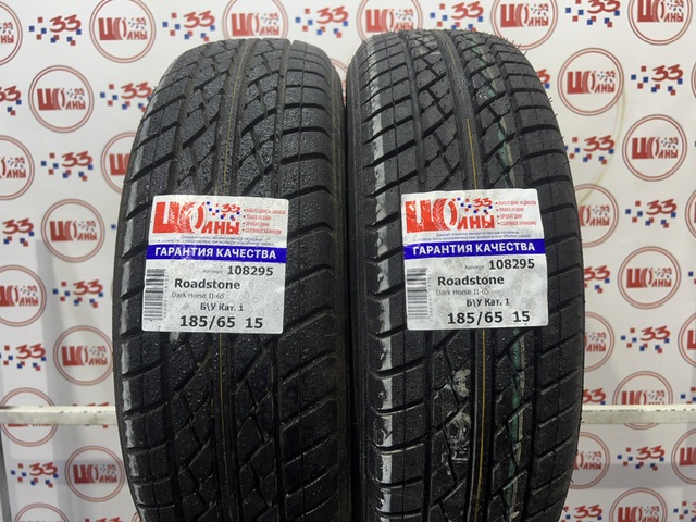 Б/У 185/65 R15 Лето Roadstone Dark Horse II-65 Кат. 1