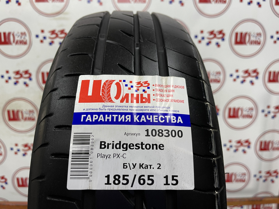 Б/У 185/65 R15 Лето Bridgestone Playz PX-C Кат. 2