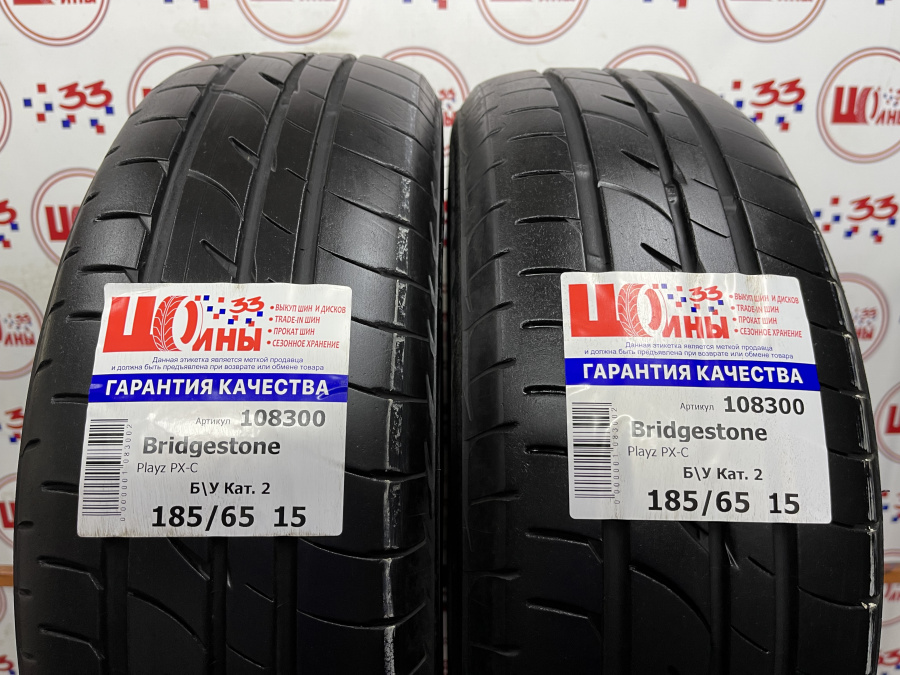 Б/У 185/65 R15 Лето Bridgestone Playz PX-C Кат. 2