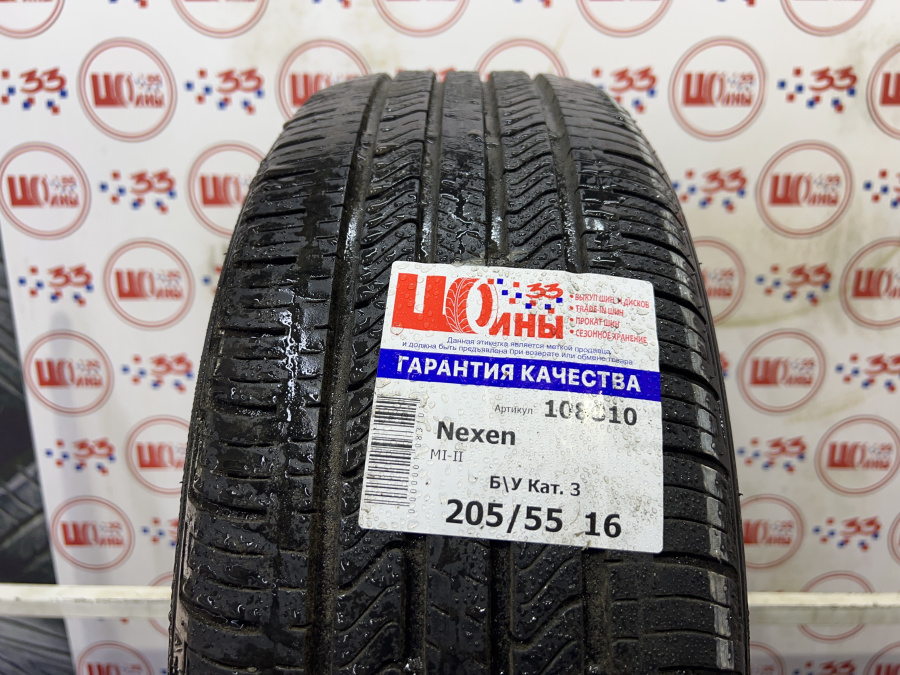 Б/У 205/55 R16 Лето Nexen MI-II Кат. 3