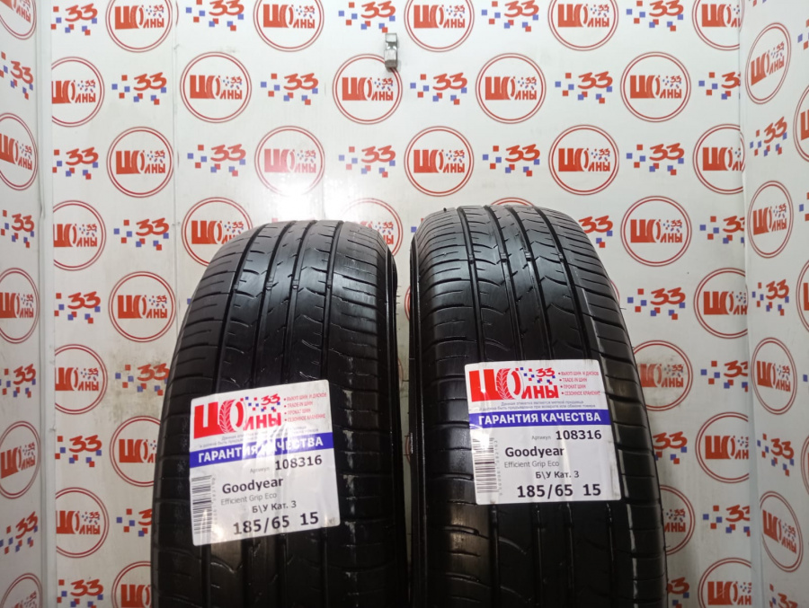 Б/У 185/65 R15 Лето Goodyear Efficient Grip Eco Кат. 3