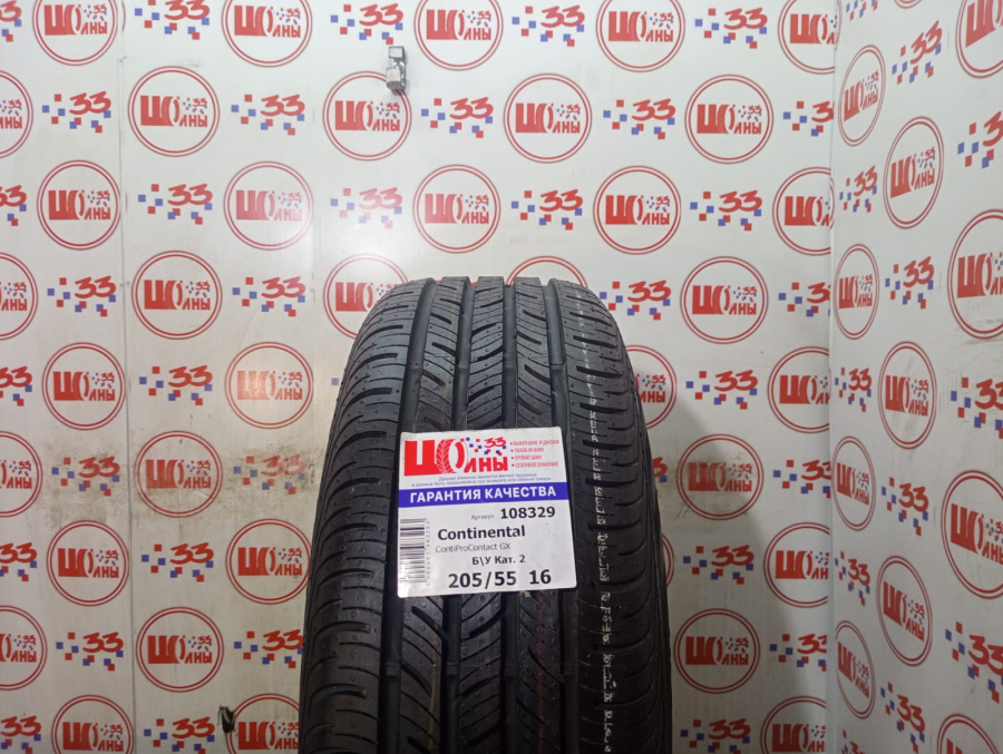 Шина Б/У 205/55 R16 Лето Continental ContiProContact GX Кат. 2