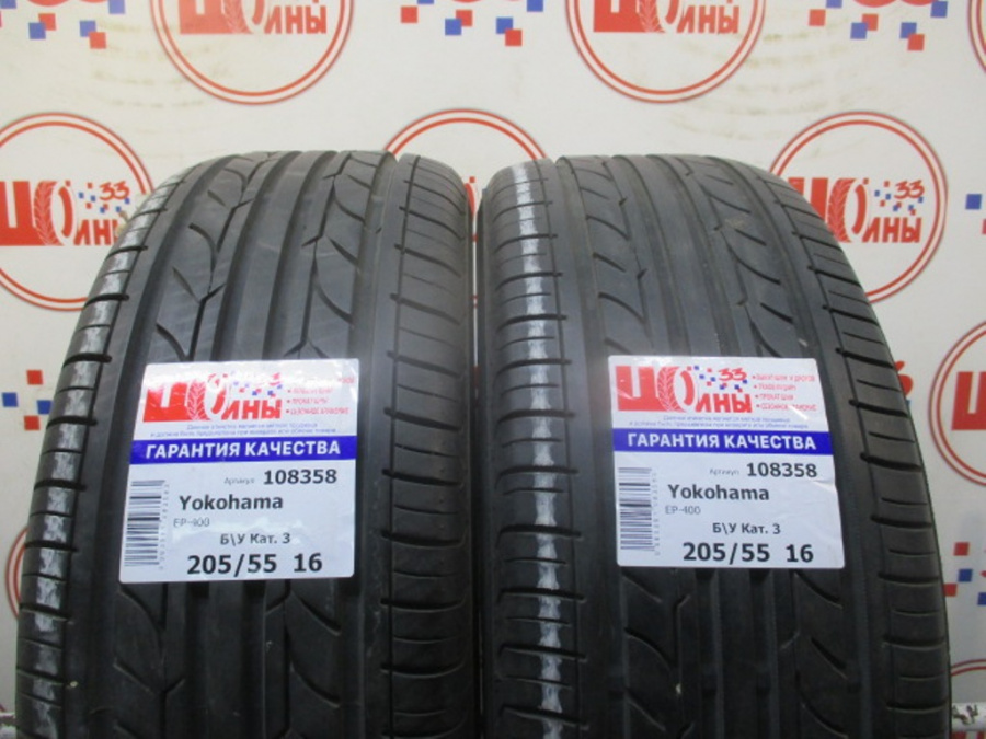 Б/У 205/55 R16 Лето Yokohama EP-400 Кат. 3