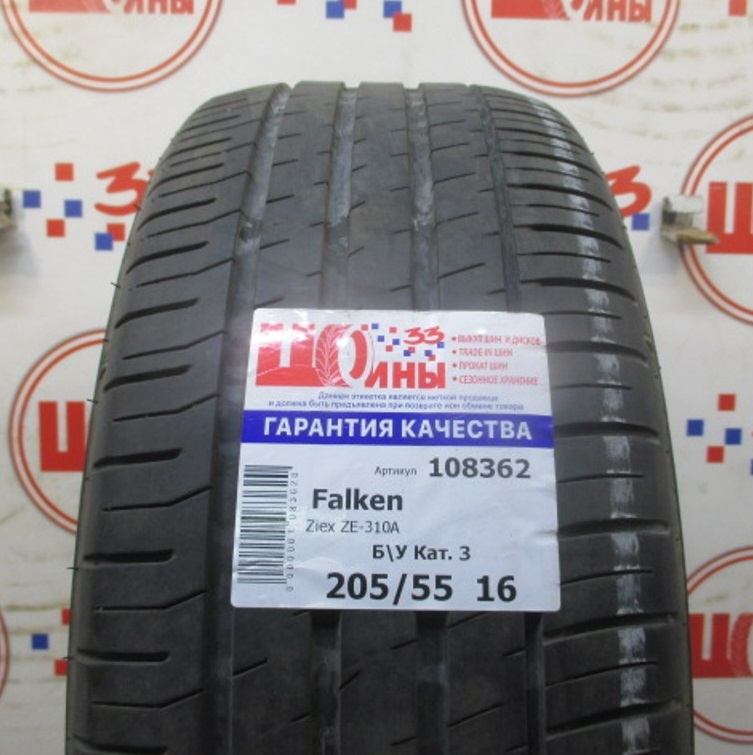 Б/У 205/55 R16 Лето Falken Ziex ZE-310A Кат. 3