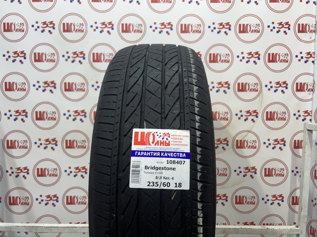 Б/У 235/60 R18 Лето Bridgestone Turanza EL440 Кат. 4