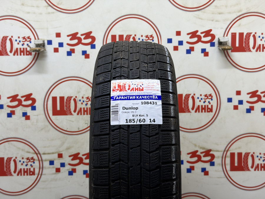 Шина Б/У 185/60 R14 Зима Dunlop Graspic DS-3 Кат. 5