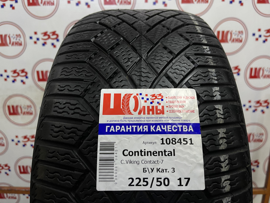 Шина Б/У 225/50 R17 Зима Continental C.Viking Contact-7 Кат. 3
