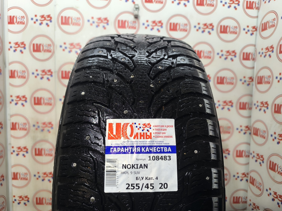 Б/У 255/45 R20 Зима Шипы  NOKIAN HKPL 9 SUV Кат. 4