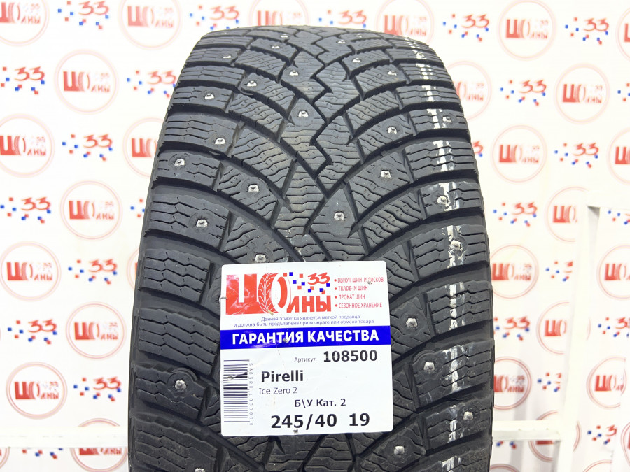 Шина Б/У 245/40 R19 Зима Шипы  Pirelli Ice Zero 2 Кат. 2