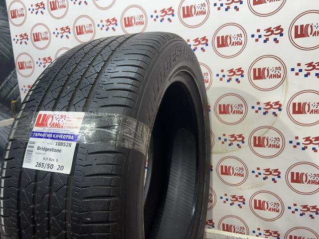 Шина Б/У 265/50 R20 Лето Bridgestone Dueler H/P Кат. 5