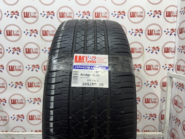 Шина Б/У 265/50 R20 Лето Bridgestone Dueler H/P Кат. 5