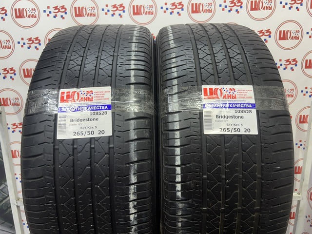 Шина Б/У 265/50 R20 Лето Bridgestone Dueler H/P Кат. 5