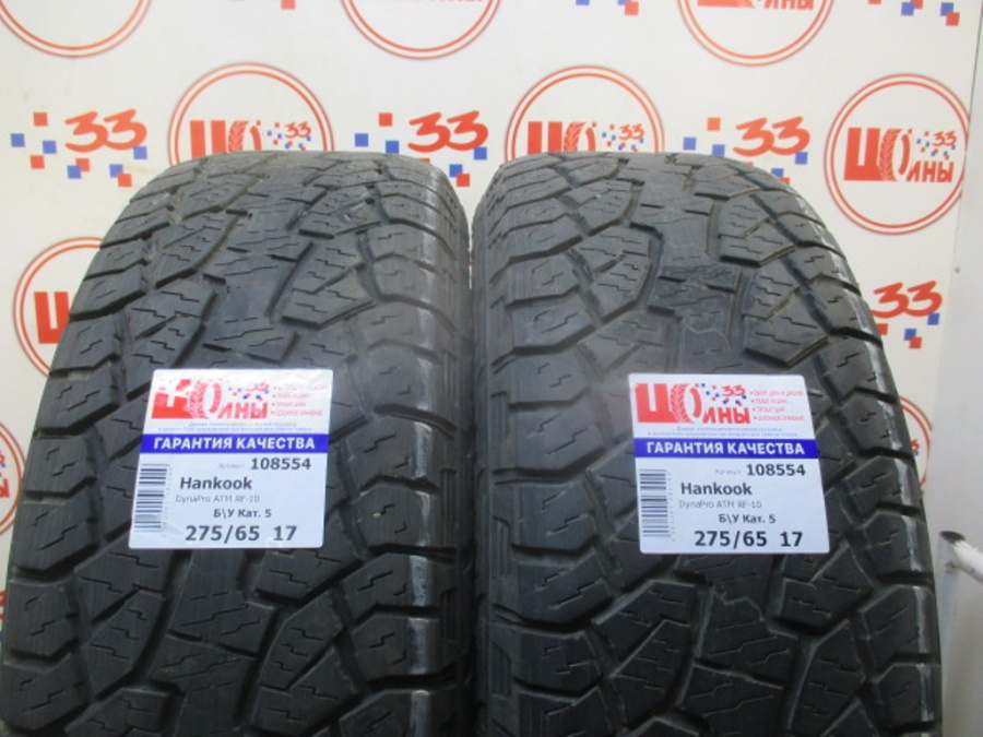 Б/У 275/65 R17 Лето Hankook DynaPro ATM RF-10 Кат. 5