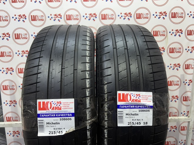 Шина Б/У 215/45 R18 Лето Michelin Pilot Sport-3 Кат. 4