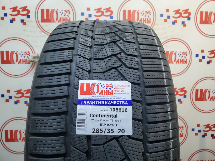 Б/У 285/35 R20 Зима Continental C.Winter Contact TS-860 S Кат. 3