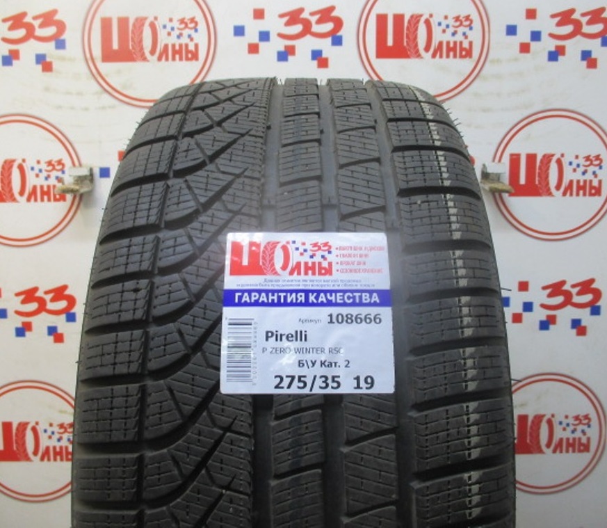 Шина Б/У 275/35 R19 Зима Pirelli P ZERO WINTER RSC Кат. 2