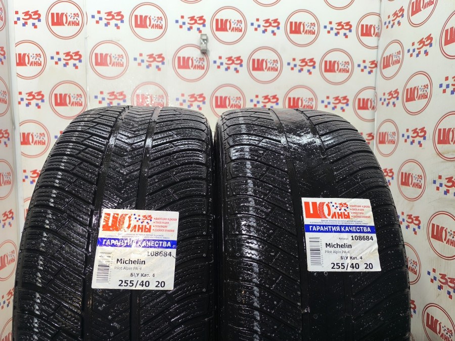Шина Б/У 255/40 R20 Зима Michelin Pilot Alpin PA-4 Кат. 4