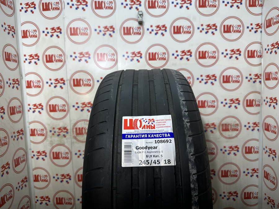Шина Б/У 245/45 R18 Лето Goodyear Eagle F-1 Asymmetric-5 Кат. 5
