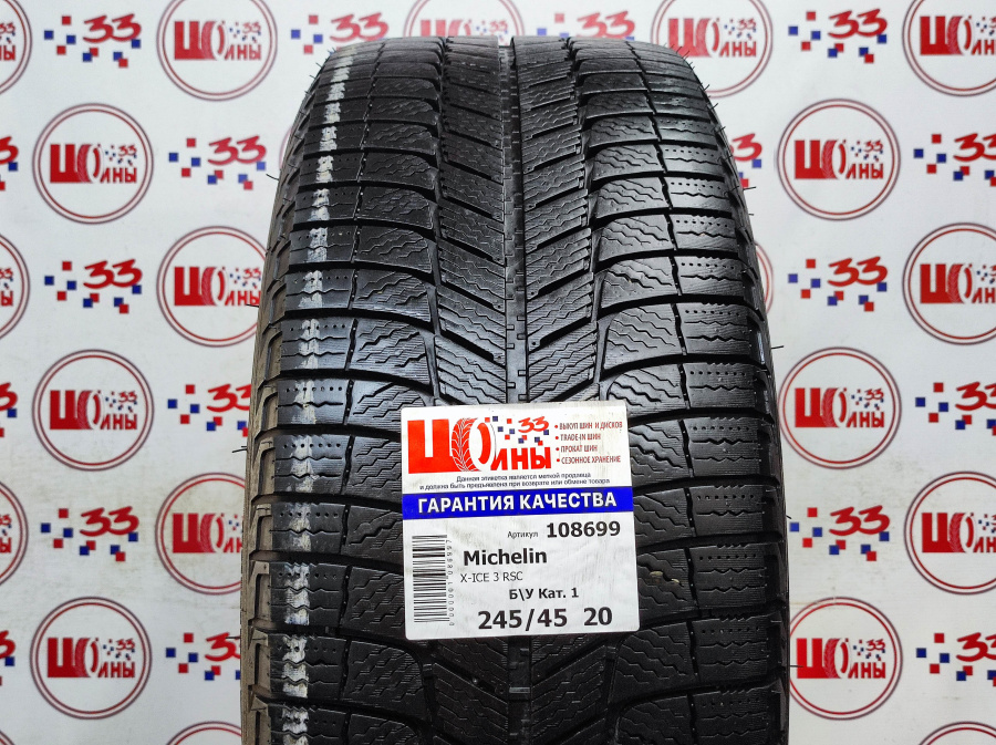 Шина Комплект Б/У 245/45 R20 Зима Michelin X-ICE 3 RSC износ около 8%