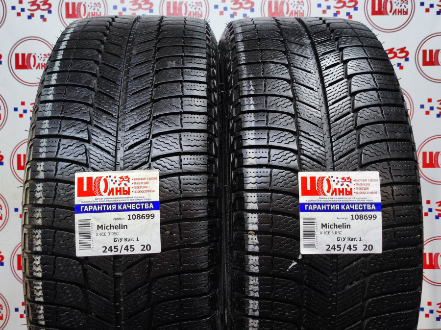 Шина Комплект Б/У 245/45 R20 Зима Michelin X-ICE 3 RSC износ около 8%