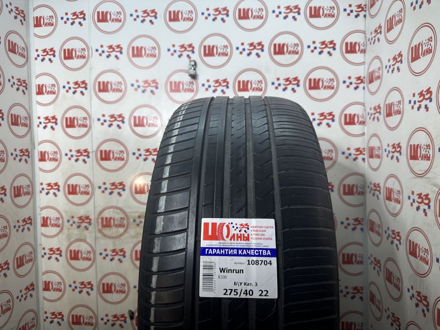Б/У 275/40 R22 Лето Winrun R330 Кат. 3