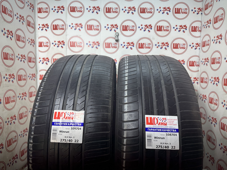 Б/У 275/40 R22 Лето Winrun R330 Кат. 3