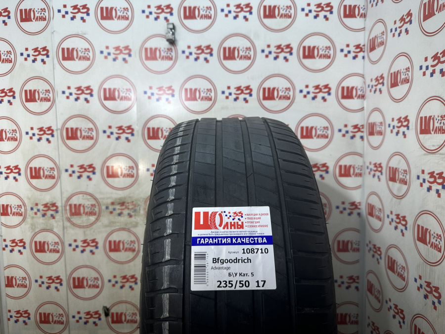 Шина Б/У 235/50 R17 Лето Bfgoodrich Advantage Кат. 5