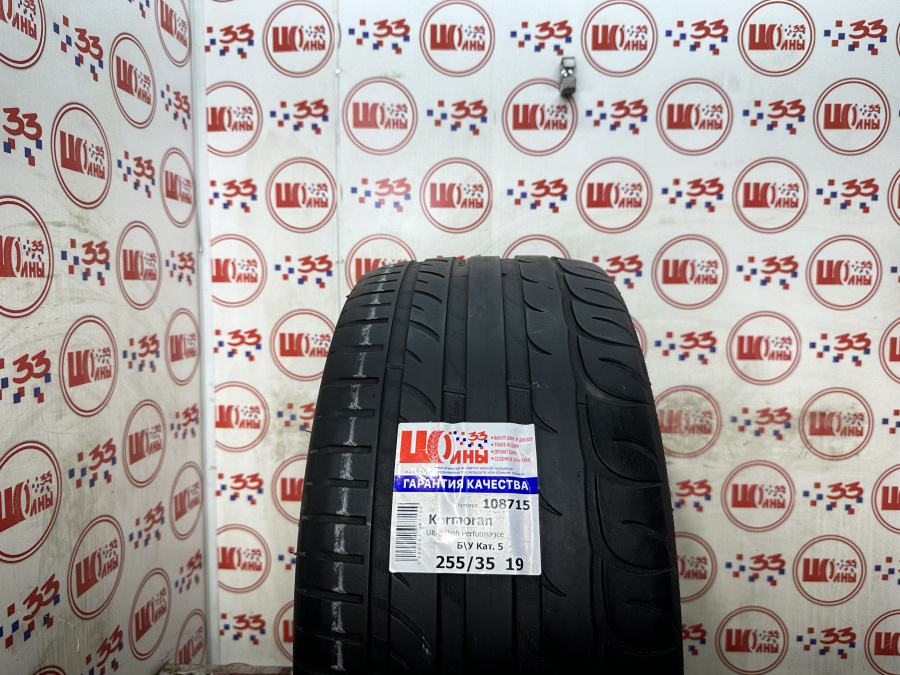 Шина Б/У 255/35 R19 Лето Kormoran Ultra High Performance Кат. 5