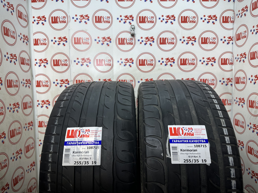 Шина Б/У 255/35 R19 Лето Kormoran Ultra High Performance Кат. 5