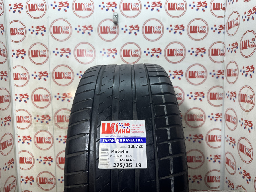 Шина Б/У 275/35 R19 Лето Michelin PILOT SPORT 4 RSC Кат. 5