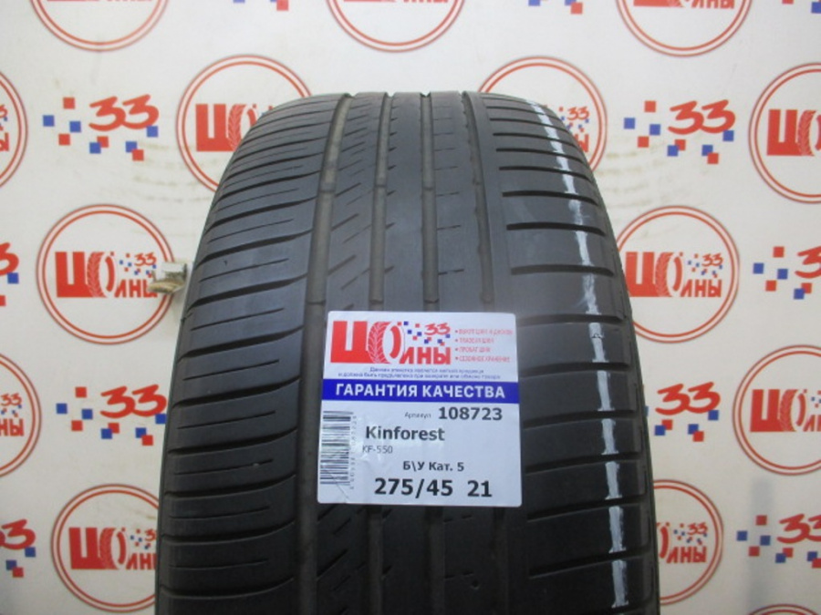 Шина Б/У 275/45 R21 Лето Kinforest KF-550 Кат. 5