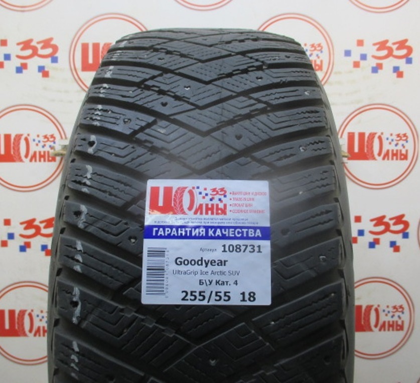 Шина Б/У 255/55 R18 Зима Шипы  Goodyear UltraGrip Ice Arctic SUV Кат. 4