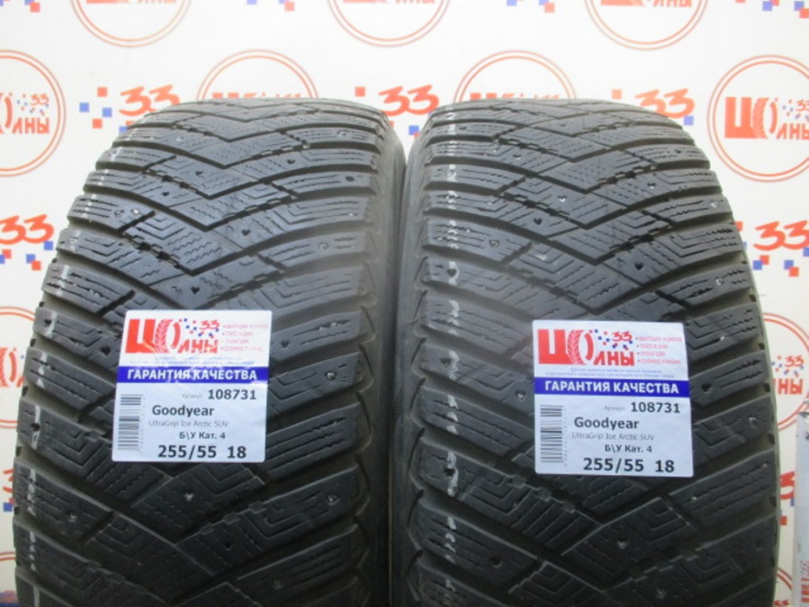 Шина Б/У 255/55 R18 Зима Шипы  Goodyear UltraGrip Ice Arctic SUV Кат. 4