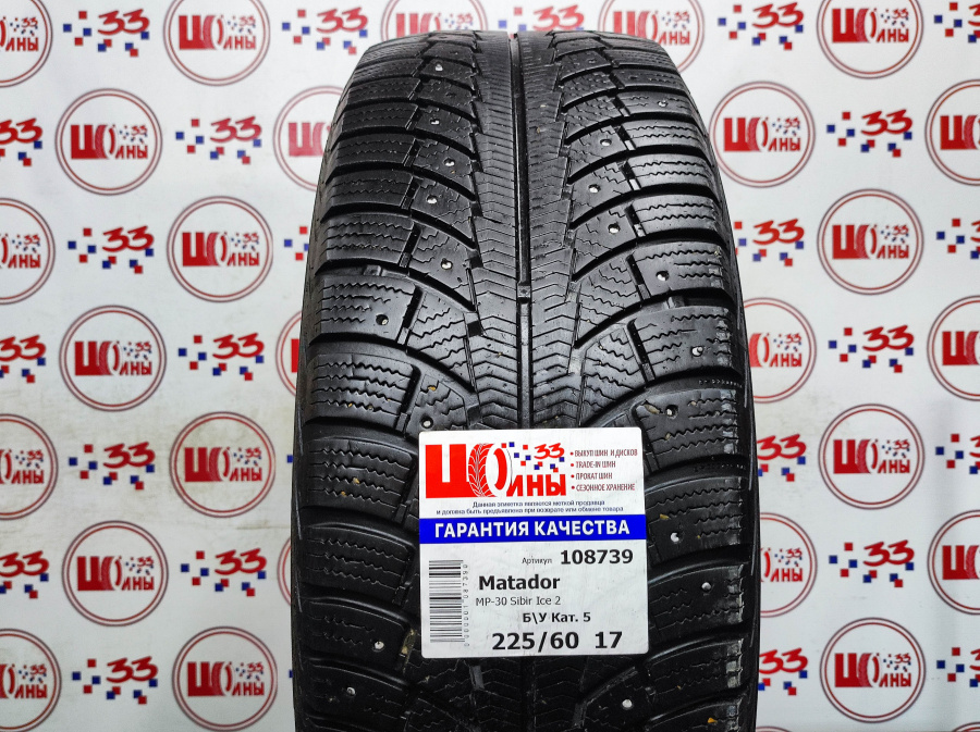 Шина Б/У 225/60 R17 Зима Шипы  Matador MP-30 Sibir Ice 2 Кат. 5
