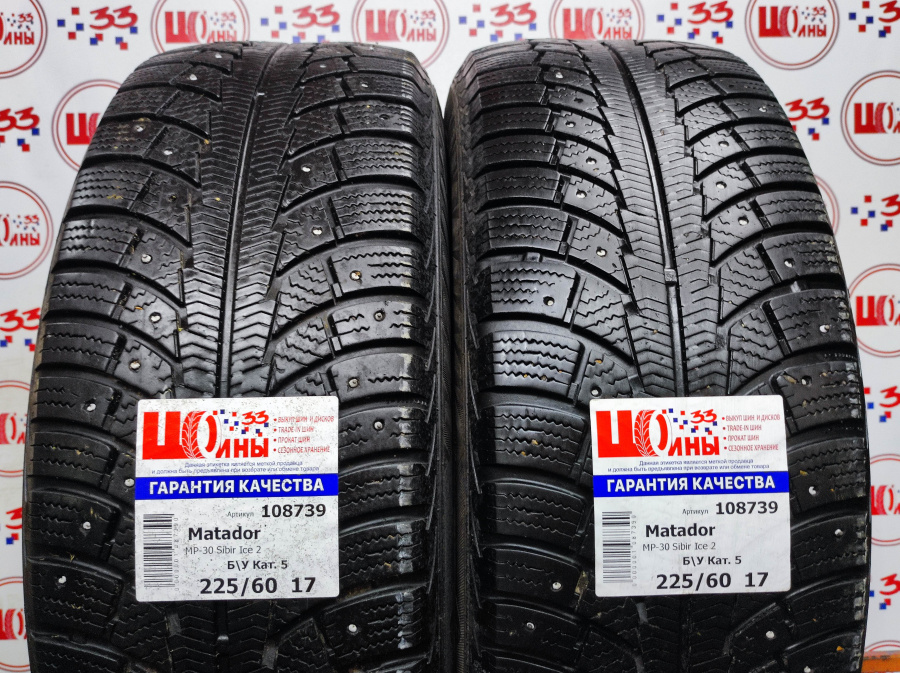 Шина Б/У 225/60 R17 Зима Шипы  Matador MP-30 Sibir Ice 2 Кат. 5