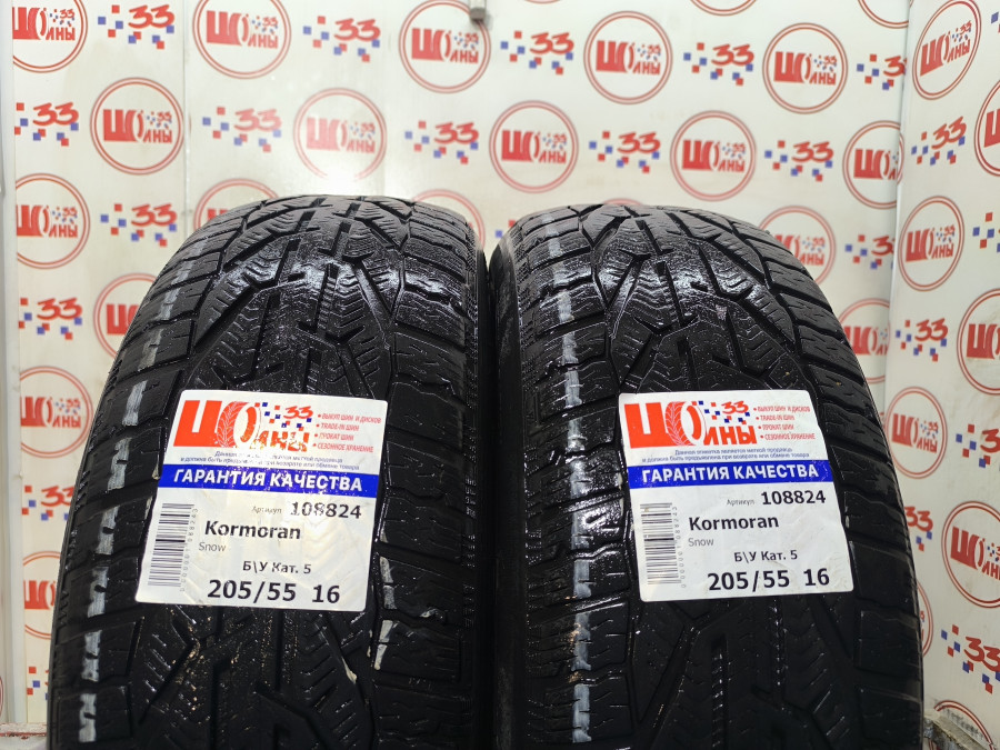 Б/У 205/55 R16 Зима Kormoran Snow Кат. 5