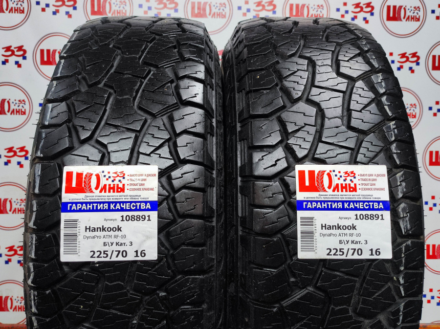 Комплект 4 шины Б/У 225/70 R16 Лето Hankook DynaPro ATM RF-10 износ 25-50%