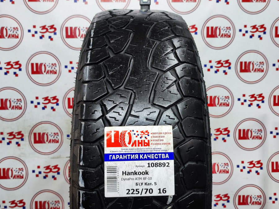 Шина Комплект 4 шины Б/У 225/70 R16 Лето Hankook DynaPro ATM RF-10 износ 25-50%