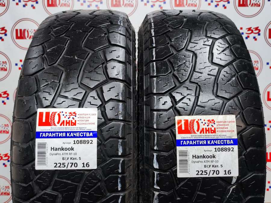 Шина Комплект 4 шины Б/У 225/70 R16 Лето Hankook DynaPro ATM RF-10 износ 25-50%